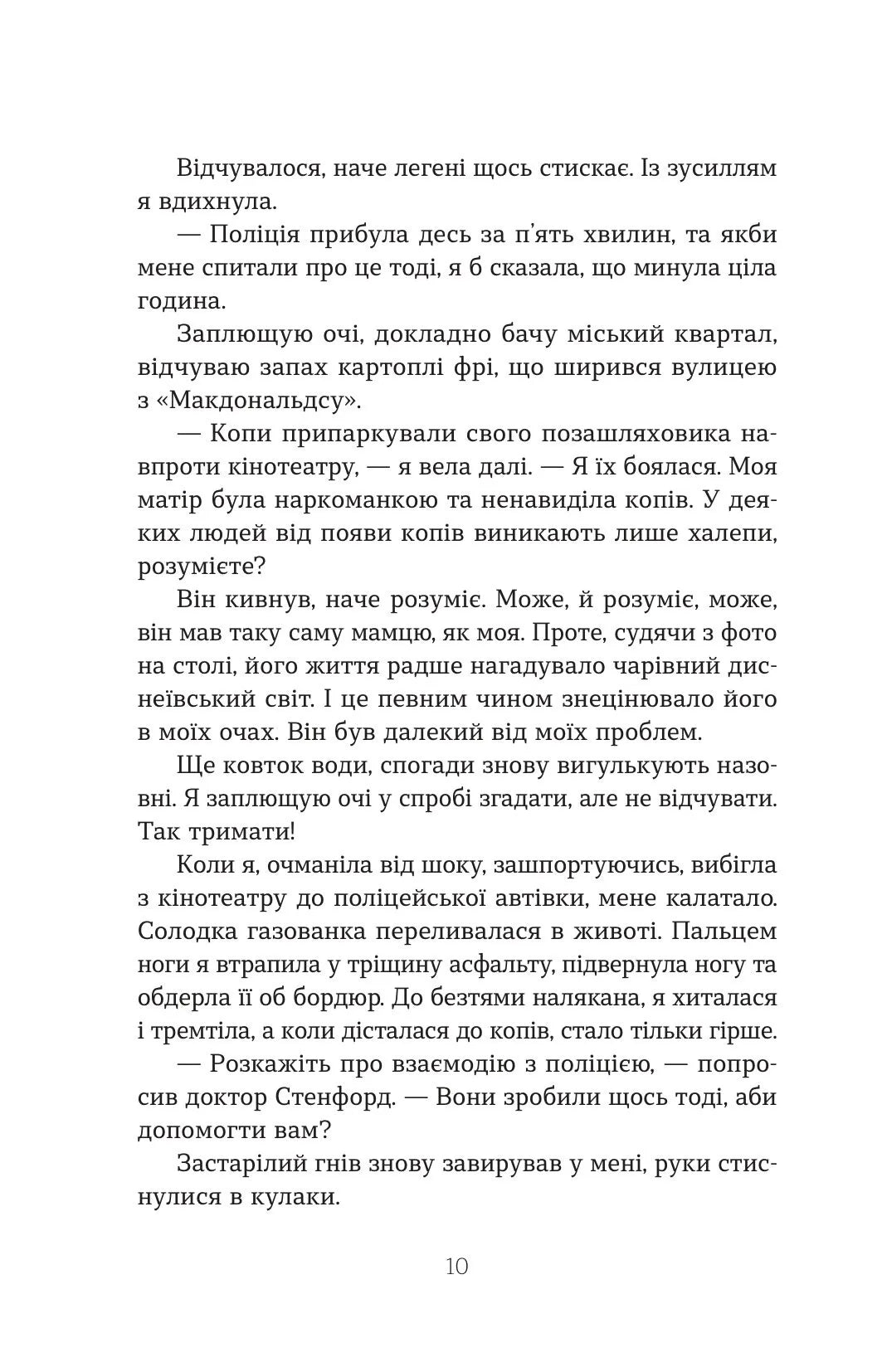 Втрата