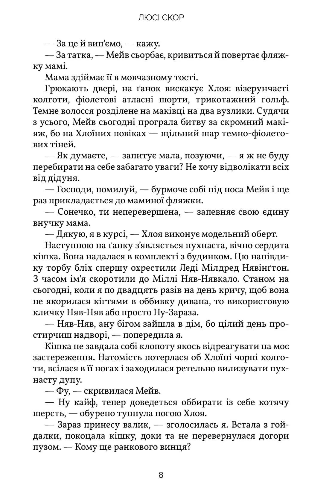 Усе, що ми забули. Limited edition