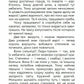 Університет для мольфарів