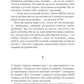 Агент Лилик. Книна 2. Вілла Деккера