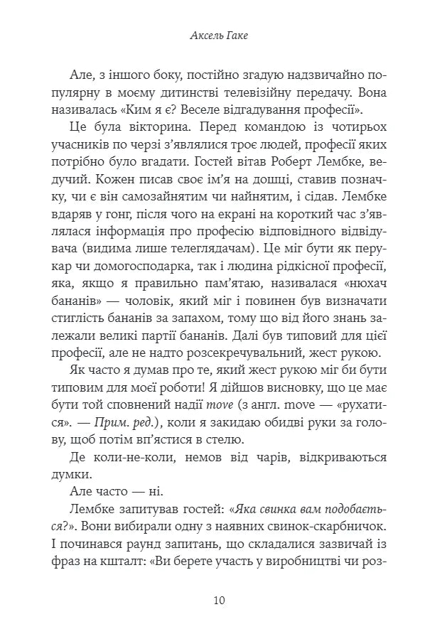 Про веселість у важкі часи і питання, наскільки важливою для нас має бути серйозність життя