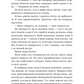 Ирій. Гряде Велике Полювання