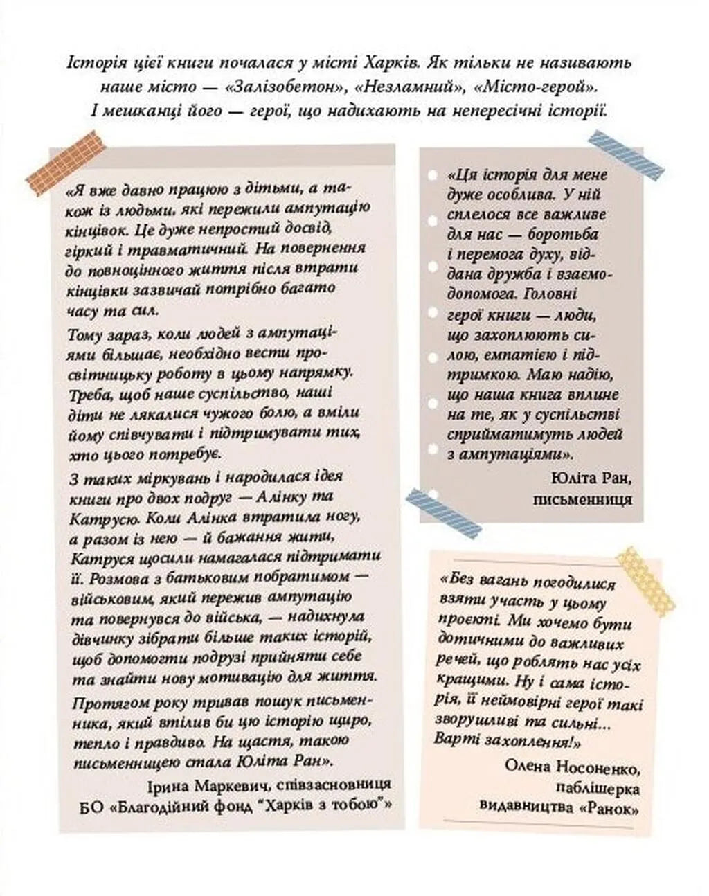 Листи до Алінки