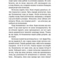 Дивокровці