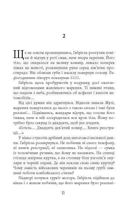 Це було двічі
