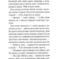 Дар темнистої нори. Книга 2. П'ять королівств