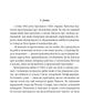 Часослов. Історії на кожен день (1 січня — 30 квітня)