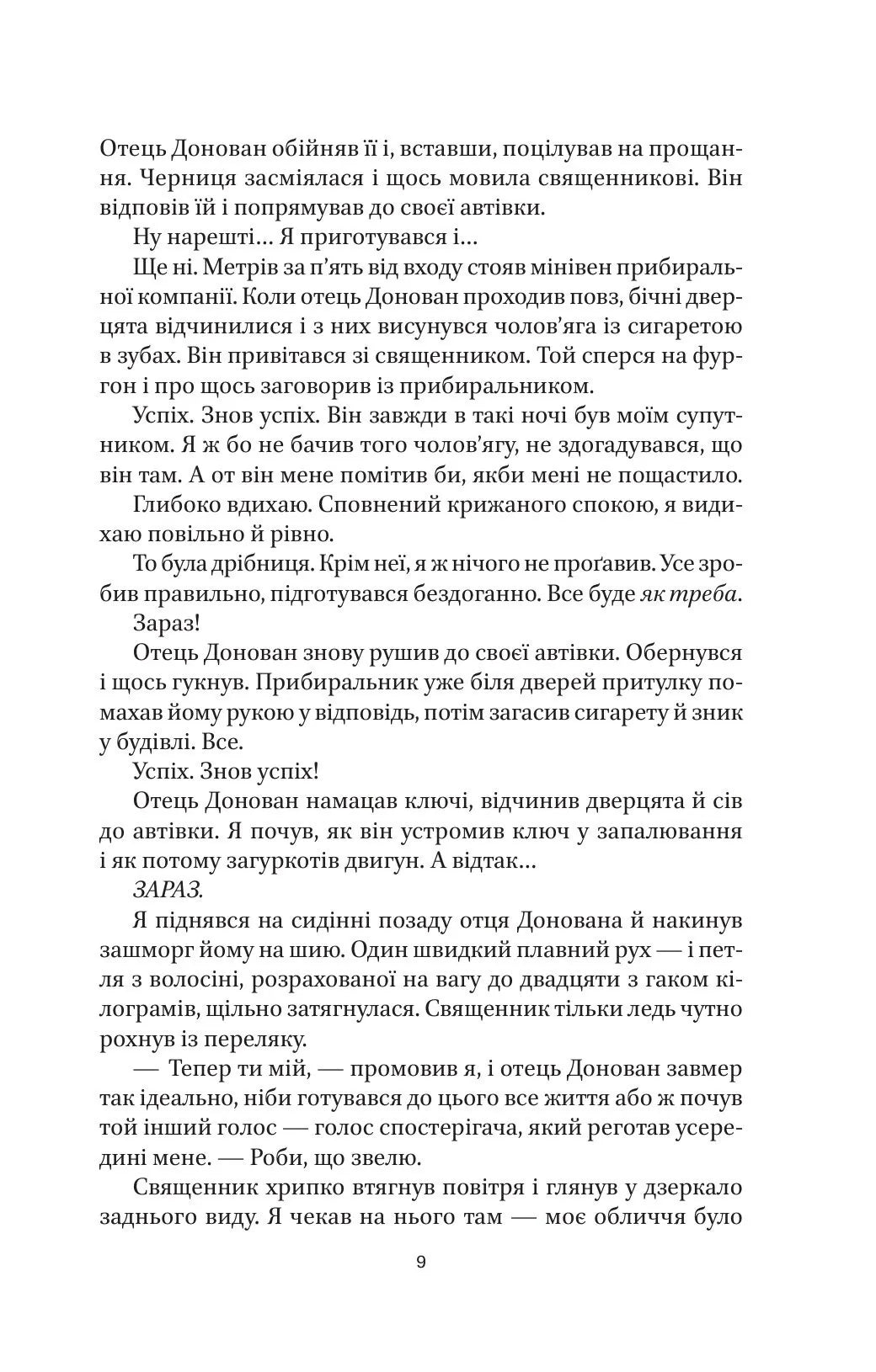 Декстер. Темні сни