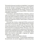 Пташники