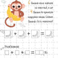 Весела математика. Додавання