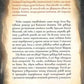 Харизмат (Pro domo sua #1)