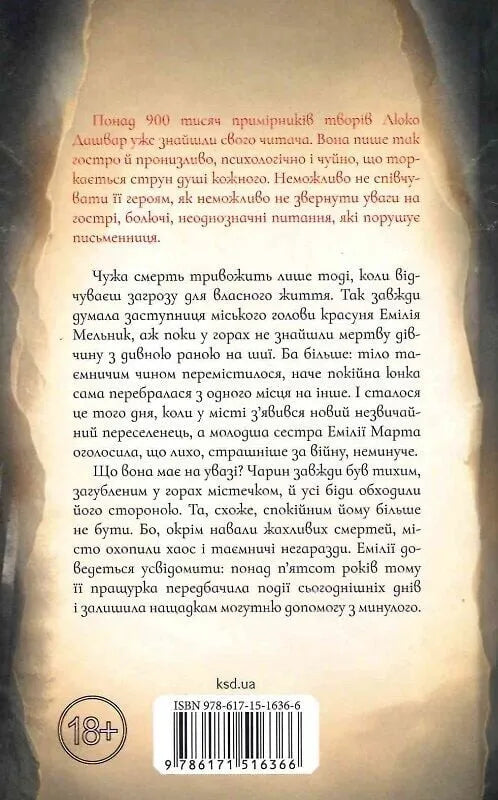 Харизмат (Pro domo sua #1)