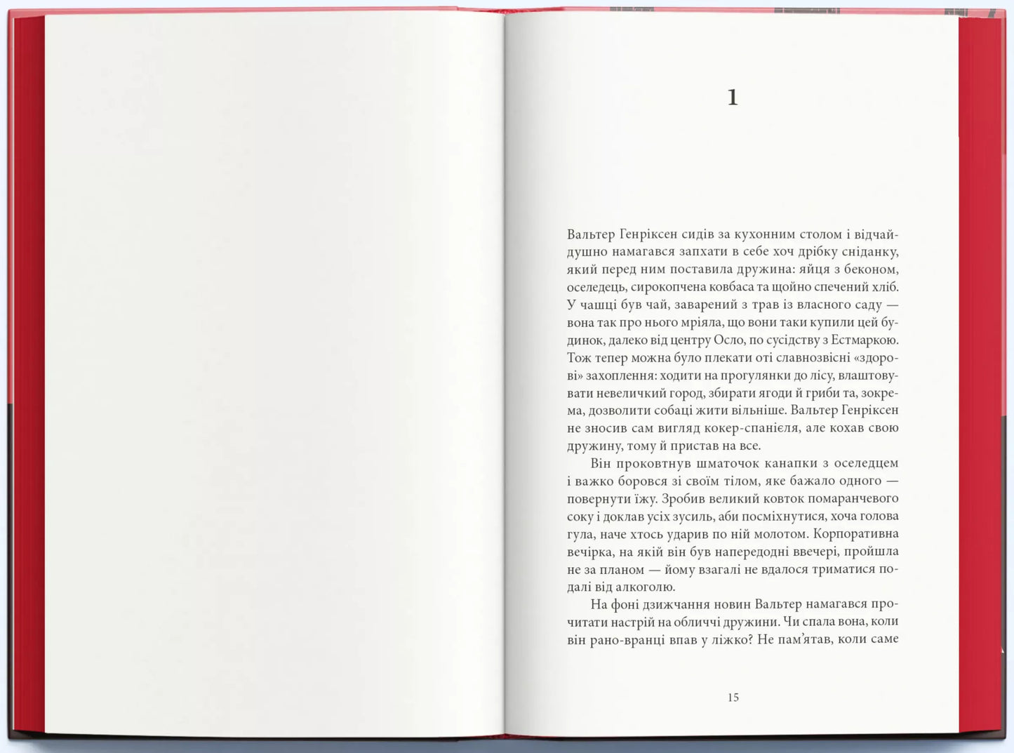 Самотній ангел висить у лісі. Книга 1. Гольґер Мунк і Мія Крюґер