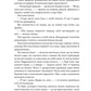 Несказане