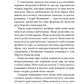 Африканський самурай