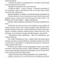 Не впадай у відчай. Книга 2. Рік 1794