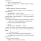 Сем на зв'язк. Книга 1. Сем на зв'язку