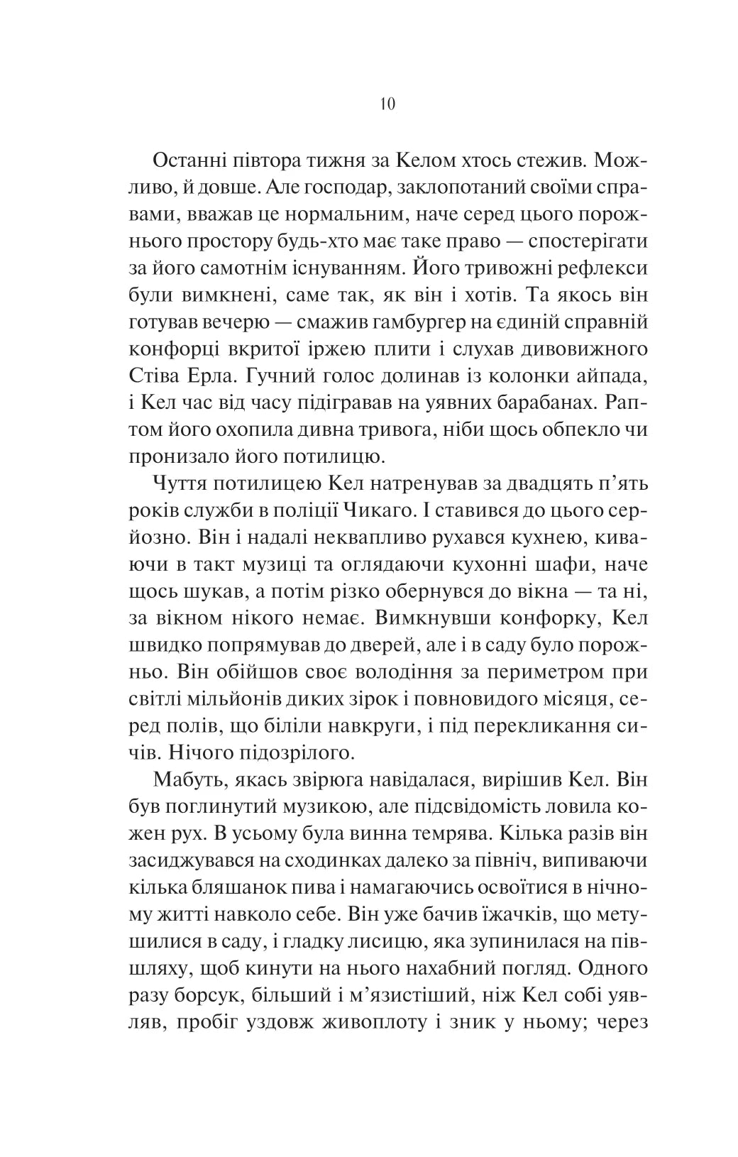 Шукач