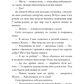 Дух дракона. Книга 1. Ніч закінчується вогнем