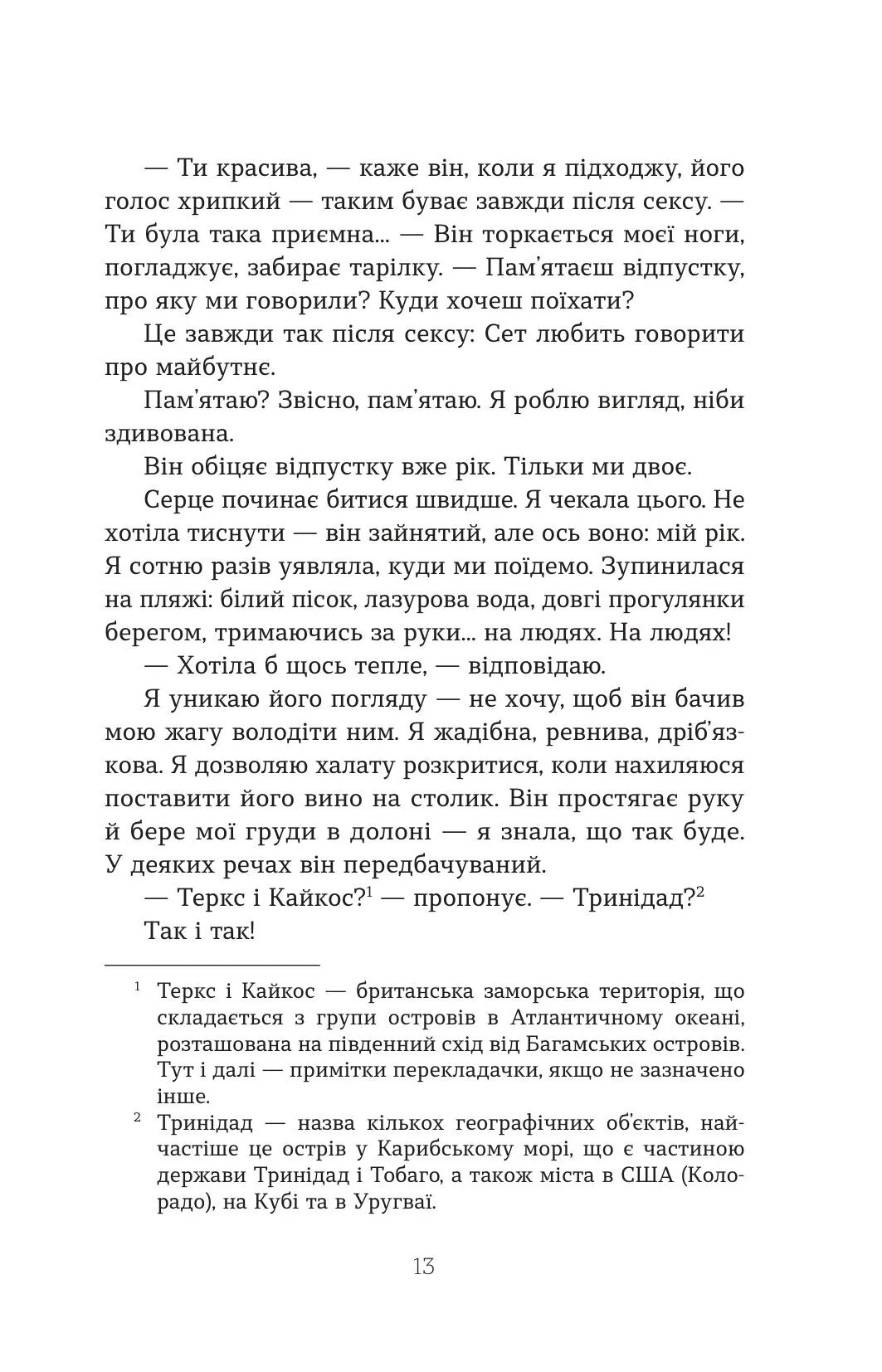 Дружини