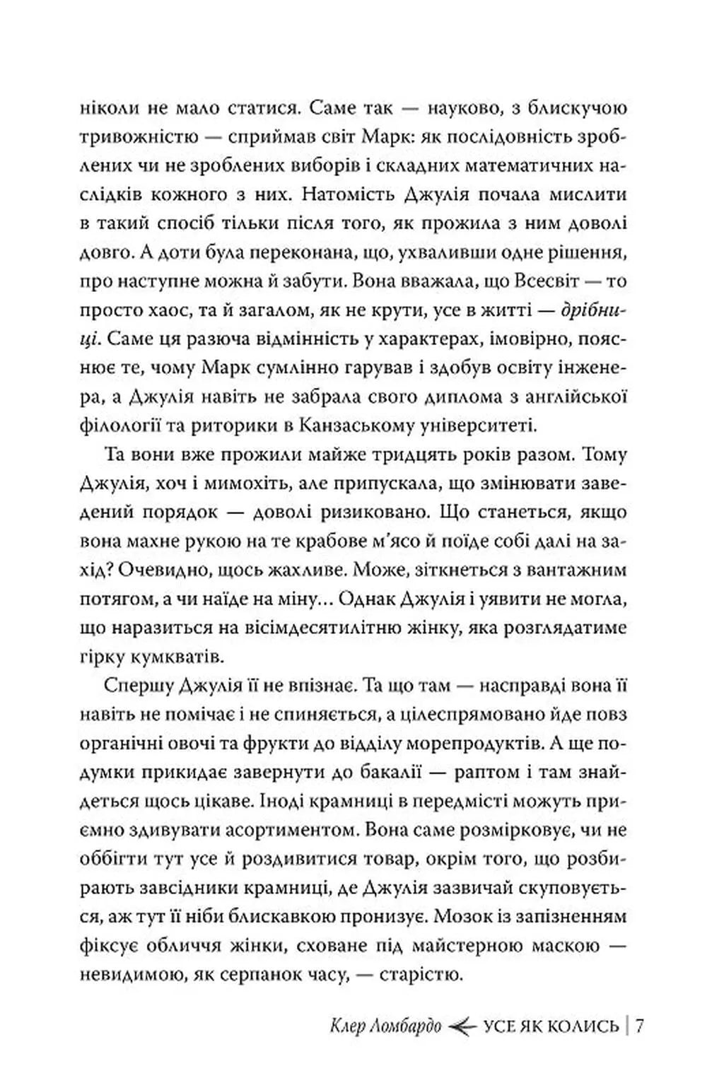 Усе як колись