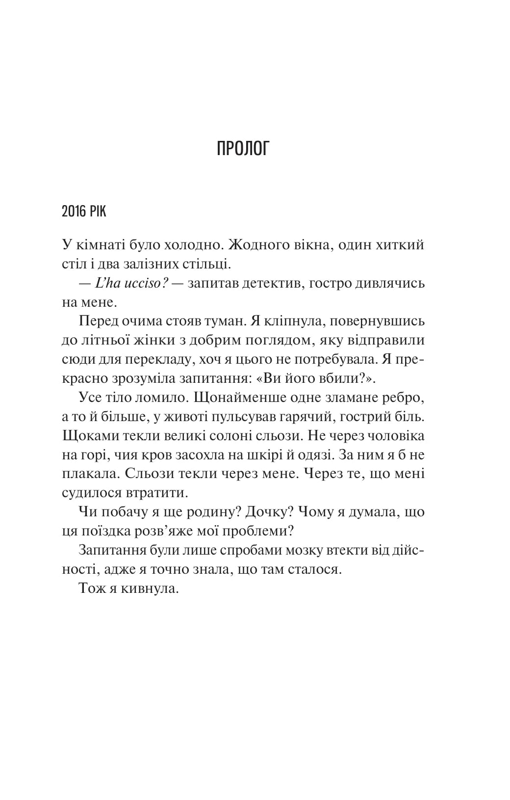 Сицилійський спадок