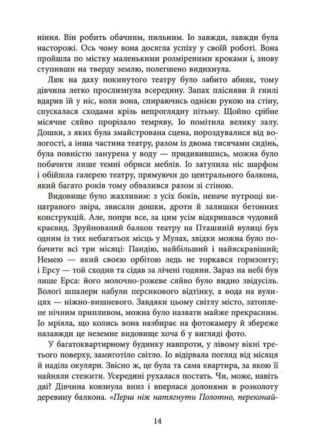 Оповиті нитками долі