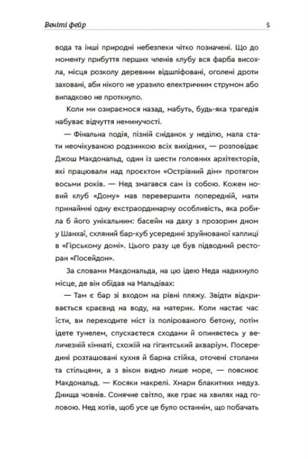 Клуб