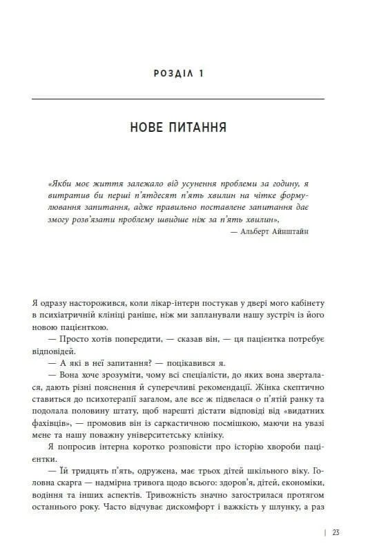 Хороші причини для «поганих» почуттів