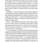 Дише ніжністю ніч
