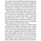 Миротворець