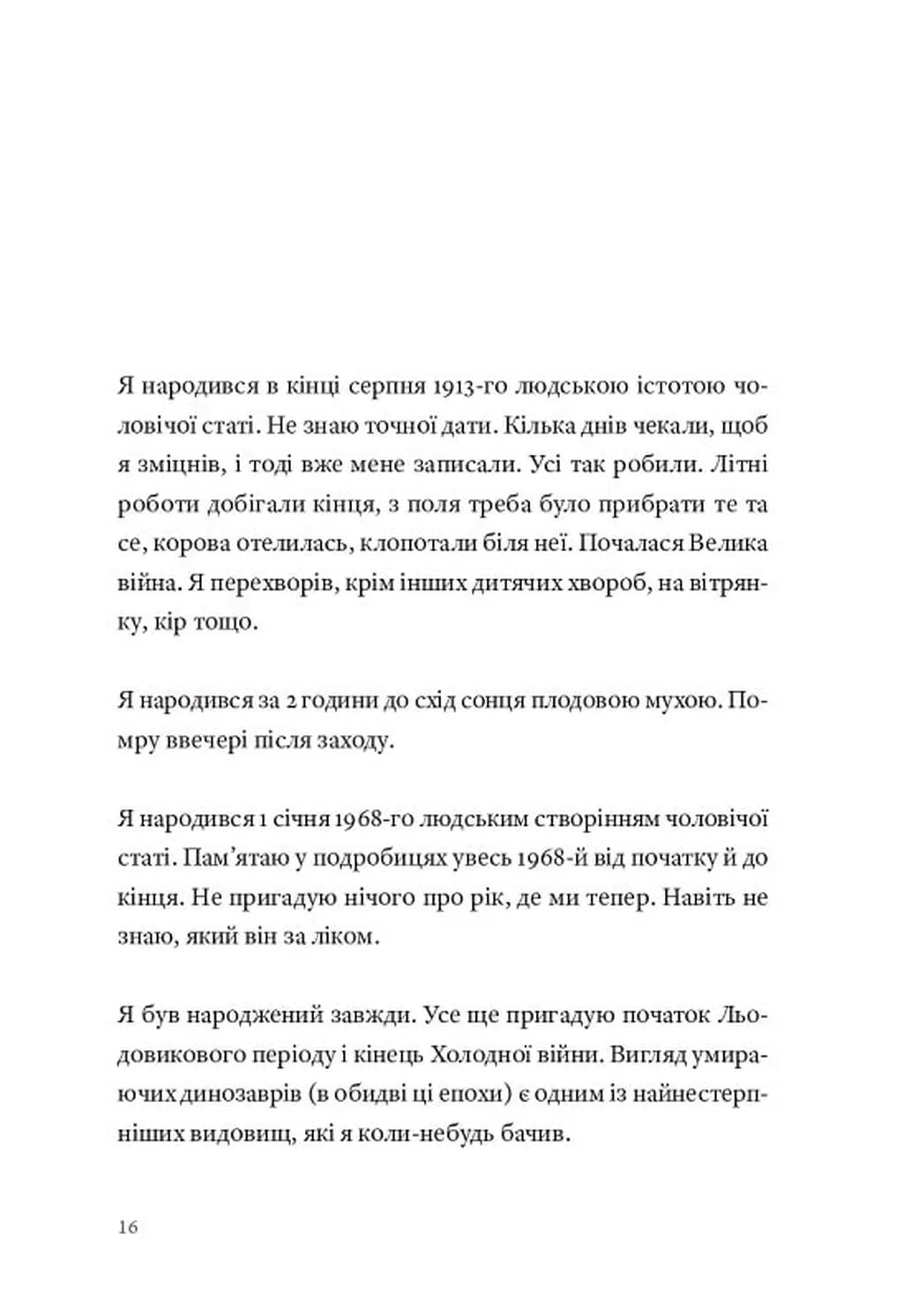 Фізика смутку
