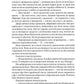 Червона зима. Книга 1