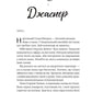 Безсилий (Чеснат-Спрінгс #3)
