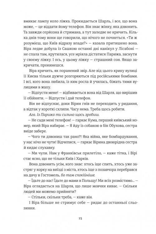 Він повертається в неділю