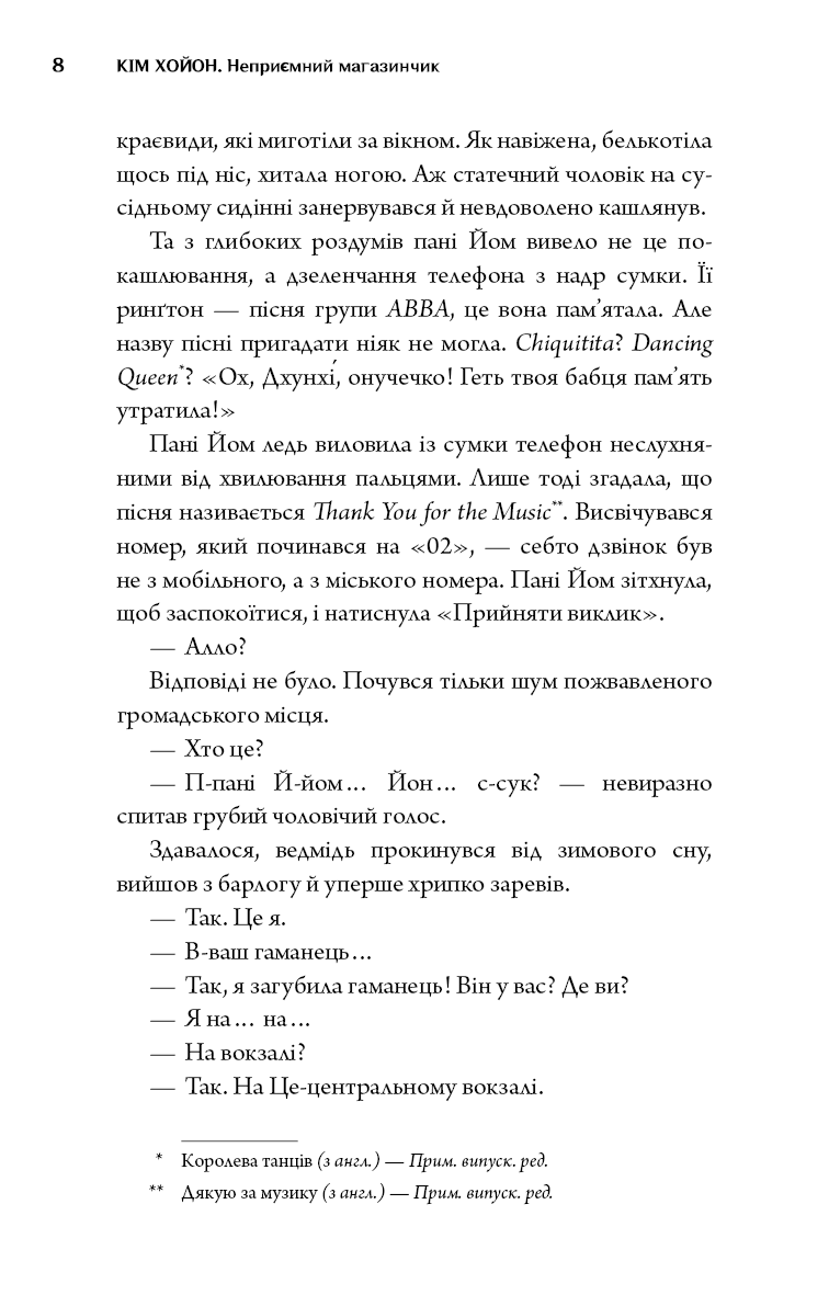 Неприємний магазинчик. Книга 1. Неприємний магазинчик