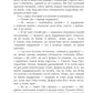 Провінціал