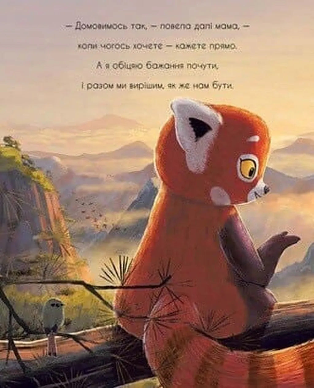 Як панди-малята навчились обіцяти