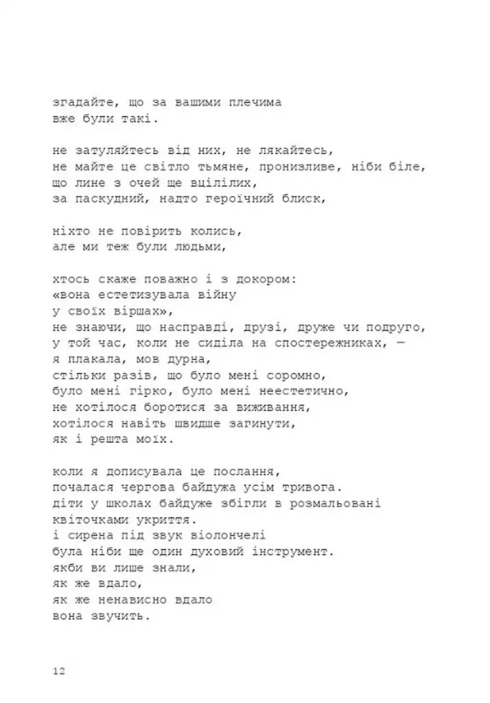 Нічийний шафран