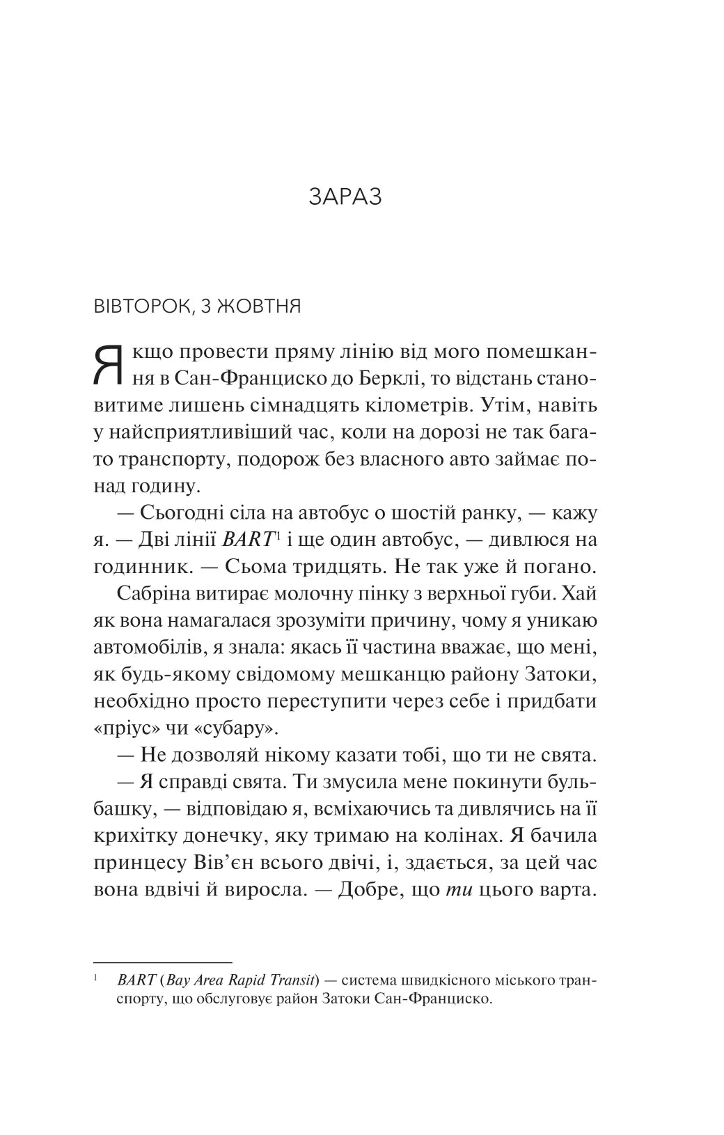 Кохання та інші слова