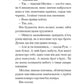 Краса на землі