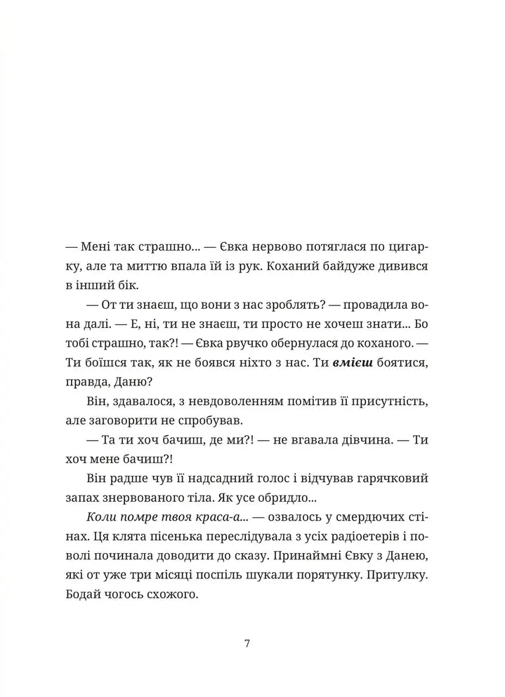 50 хвилин трави. Фройд би плакав