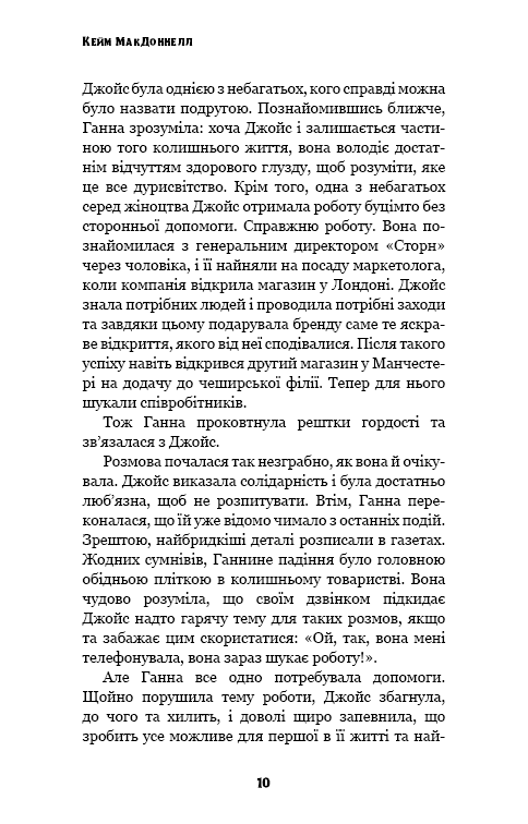 Цей химерний світ. Книга 1