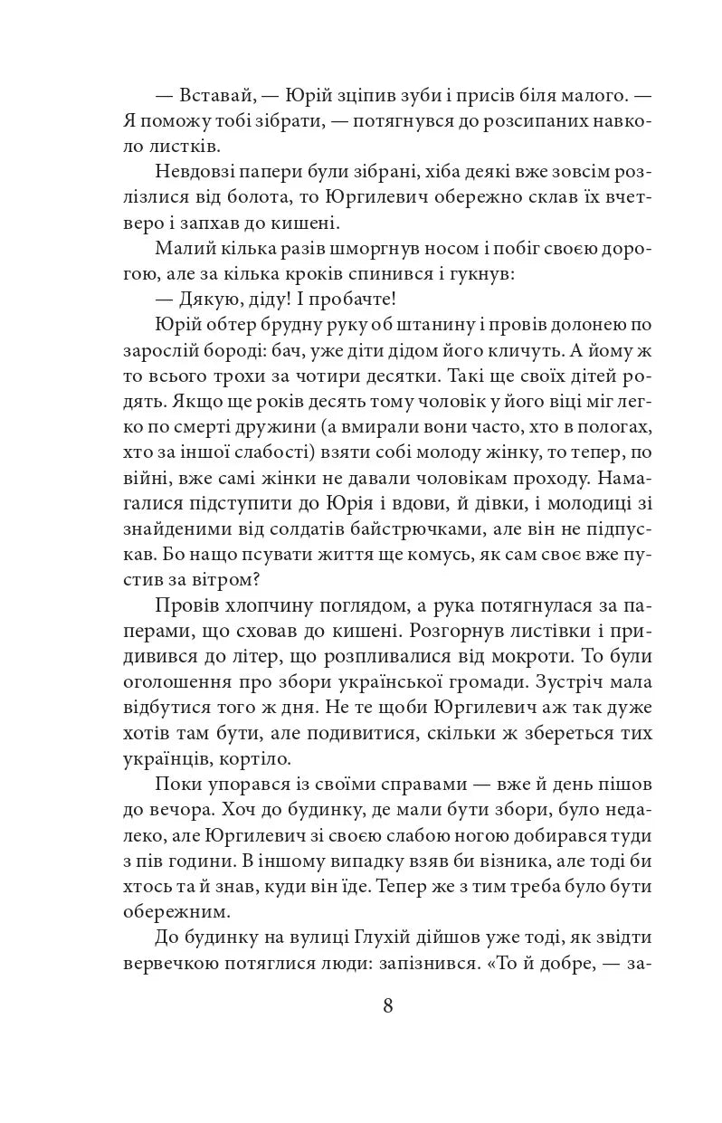 Пташка на долоні