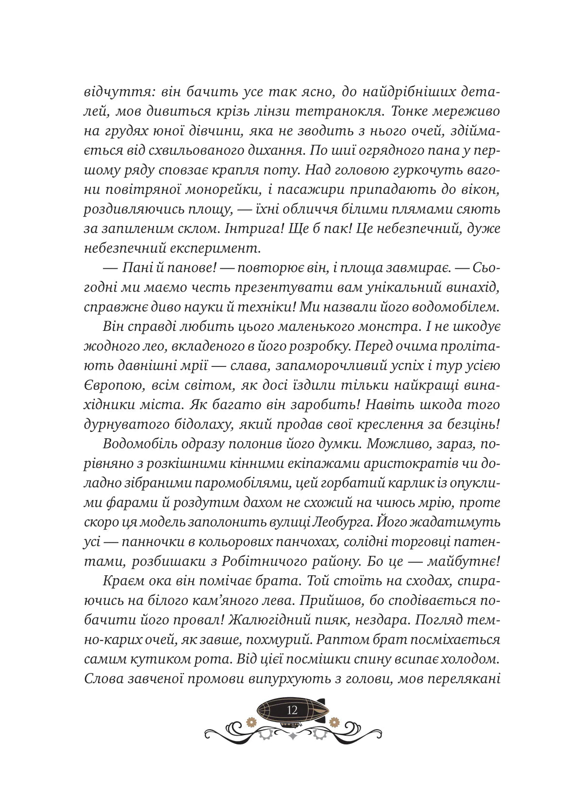 Остання обитель бунтарства