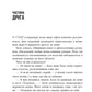 Сметроносні сім'ї