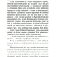 Апельсинове зілля