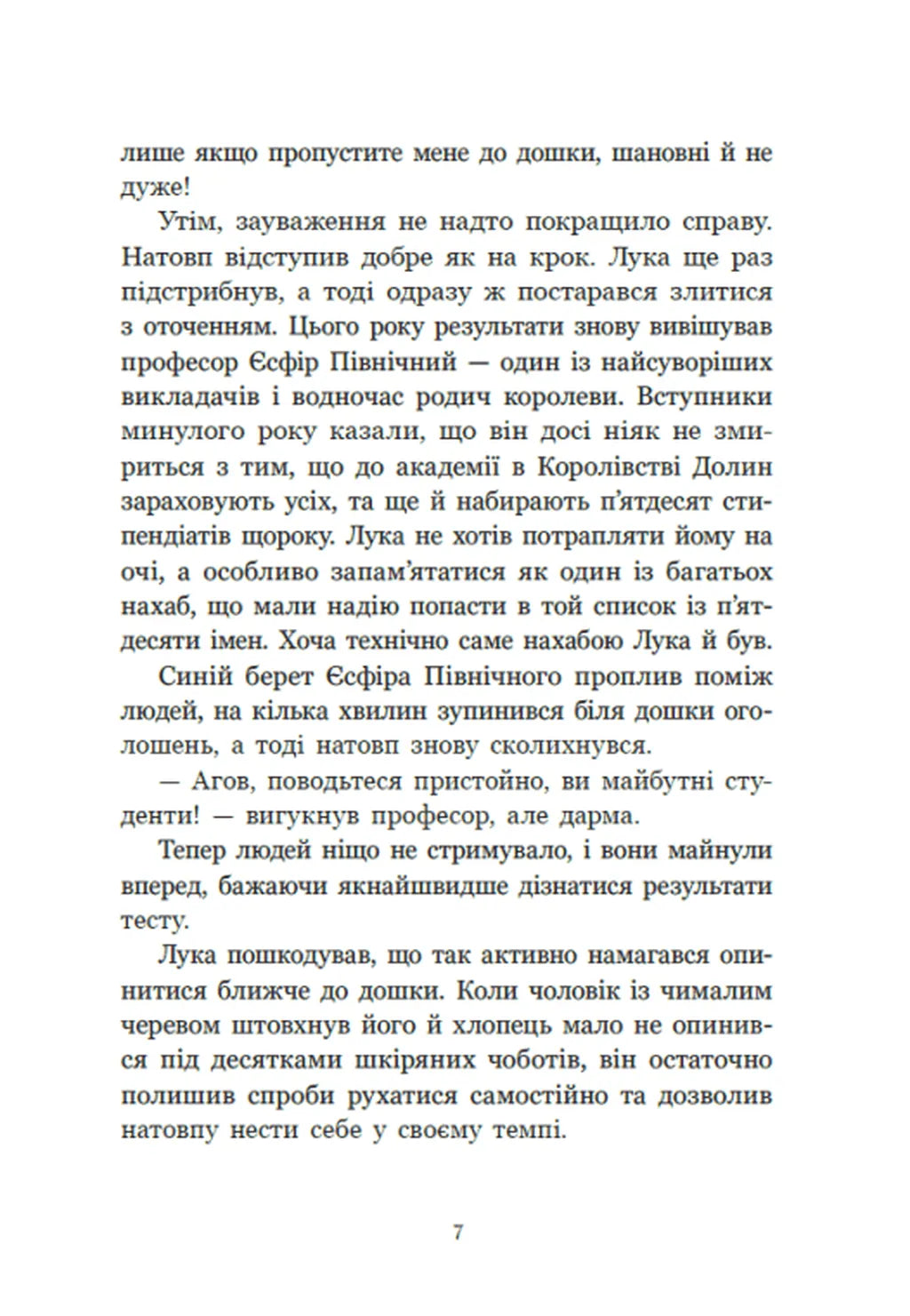 Апельсинове зілля