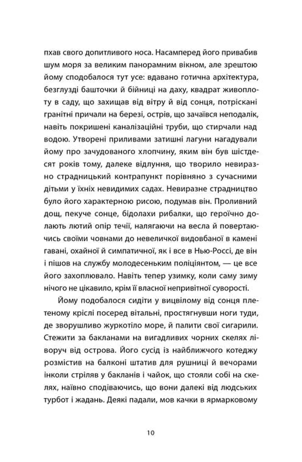 Час давнього бога