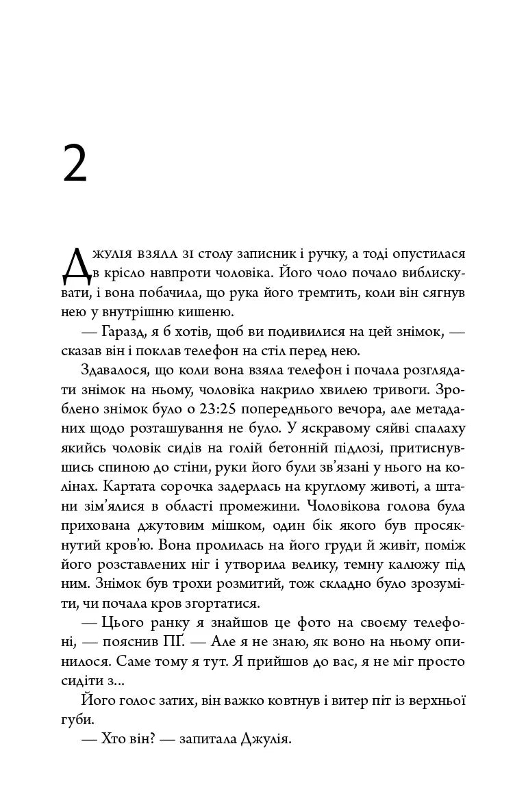 Я знайду ключ